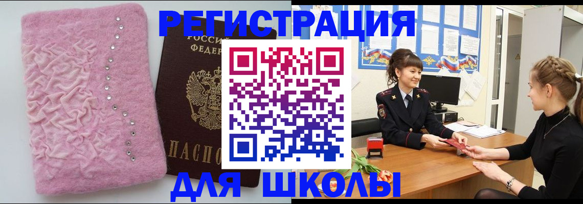 где прописаться в Почепе