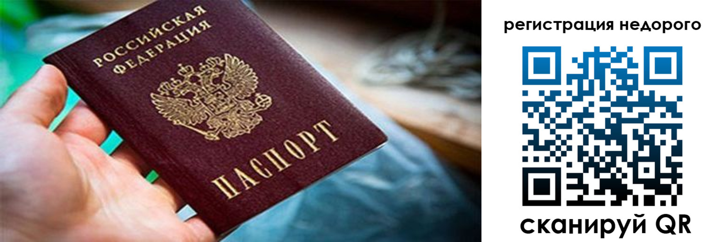 временная регистрация в квартире в Почепе