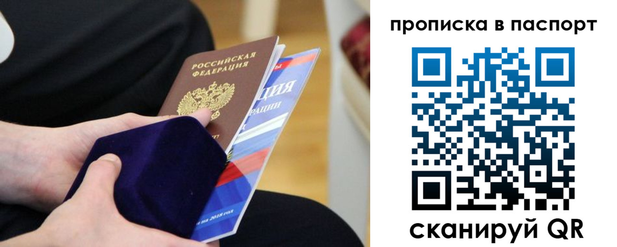 регистрация в Почепе