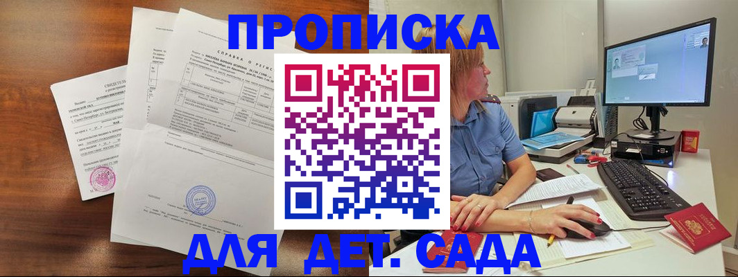 временная регистрация купить в Почепе