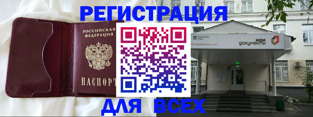 прописка поиск в Почепе