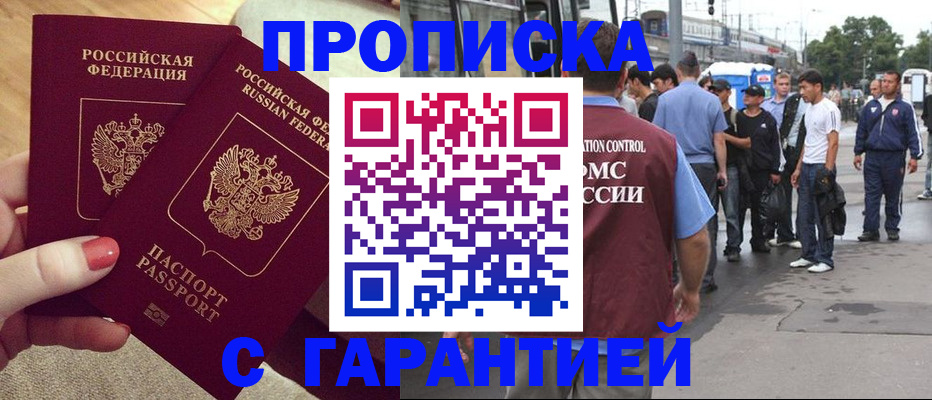 временная регистрация собственник в Почепе