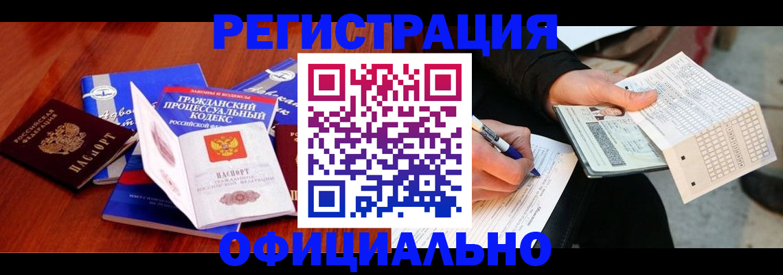 прописка паспорт в Почепе