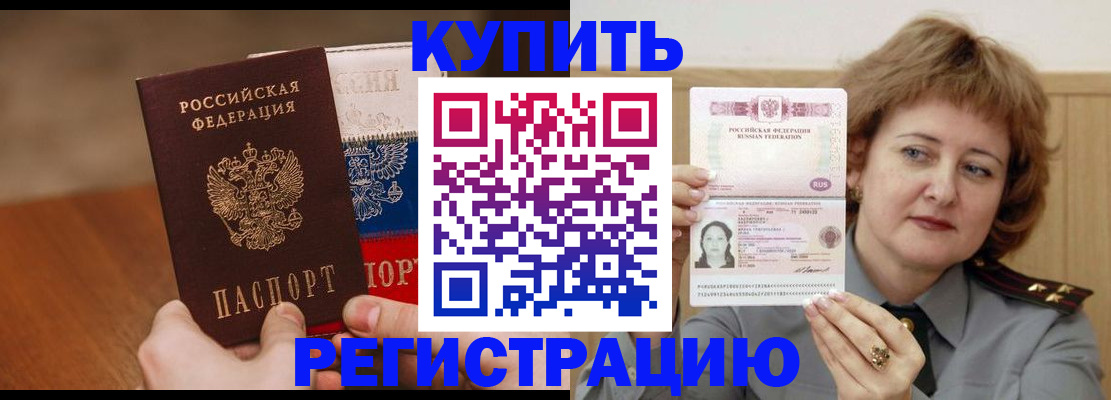временная регистрация надежно в Почепе