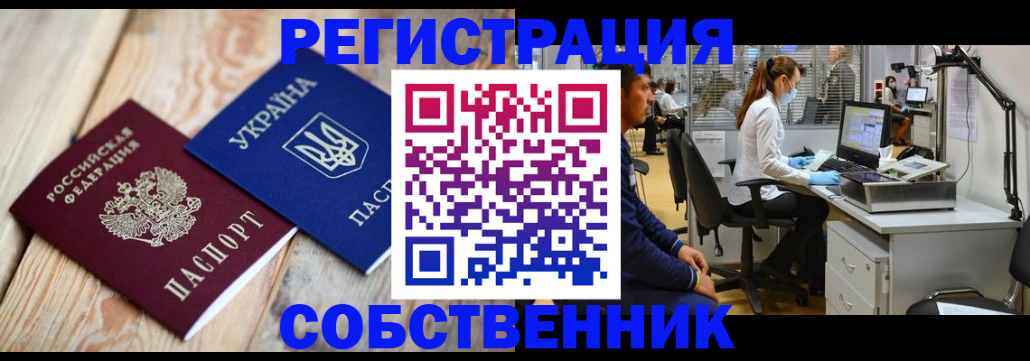 прописка для военкомата в Почепе