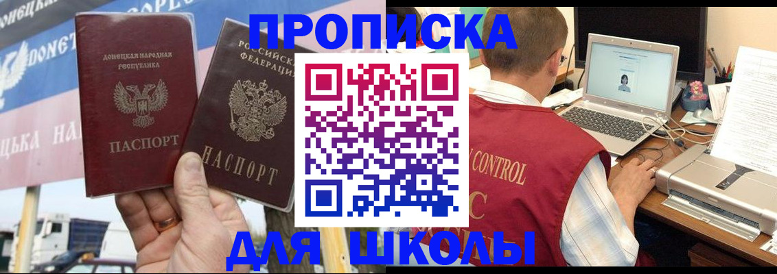 прописка штамп в Почепе