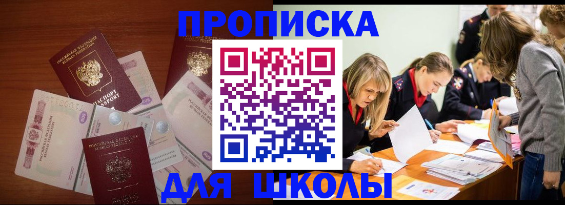 временная регистрация в Почепе